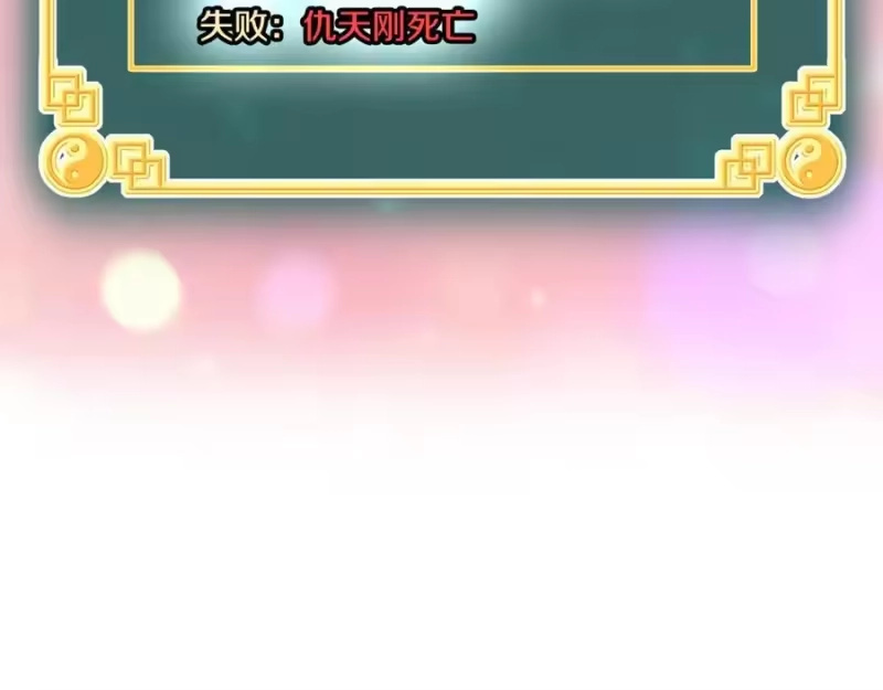 登录武林系统_h 第227话 再起波澜 第200页