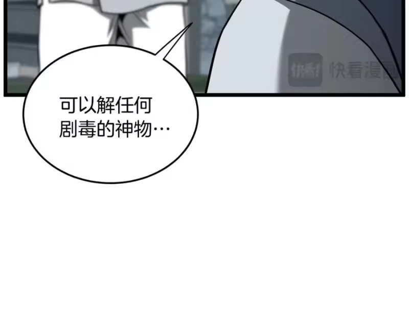 登录武林系统_h 第227话 再起波澜 第203页