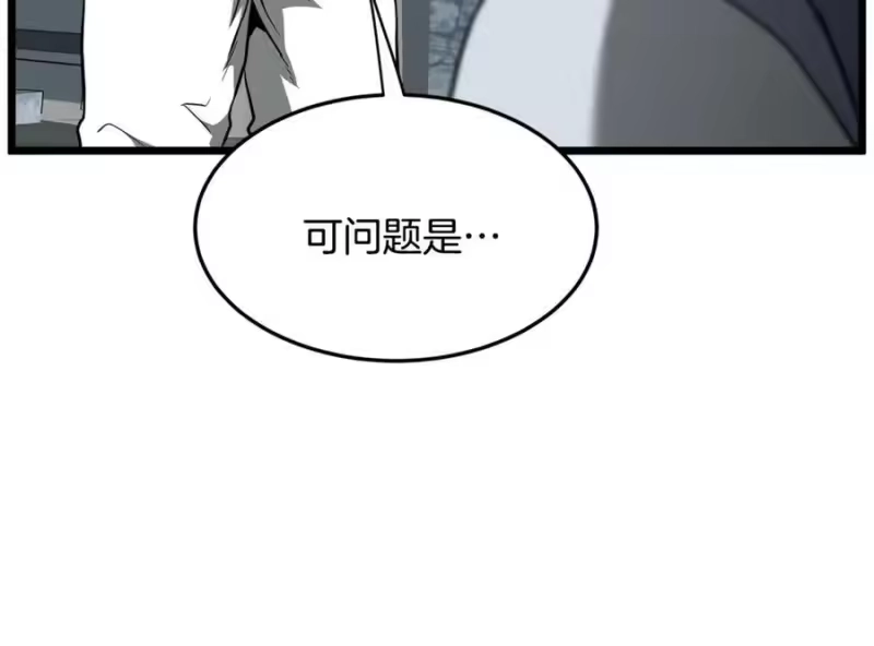 登录武林系统_h 第227话 再起波澜 第206页