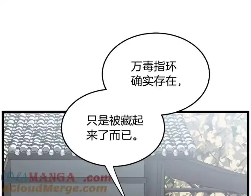 登录武林系统_h 第227话 再起波澜 第213页