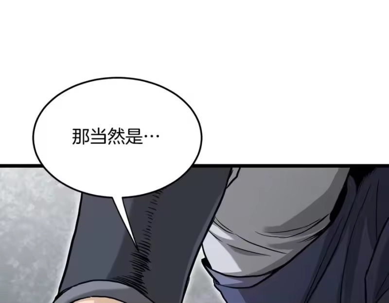登录武林系统_h 第227话 再起波澜 第216页