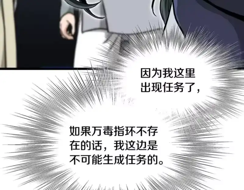 登录武林系统_h 第227话 再起波澜 第218页