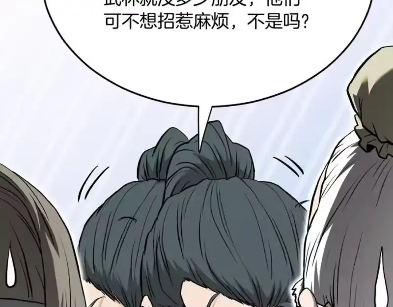 登录武林系统_h 第227话 再起波澜 第220页