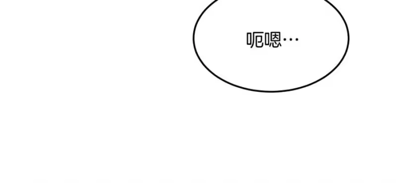 登录武林系统_h 第227话 再起波澜 第222页