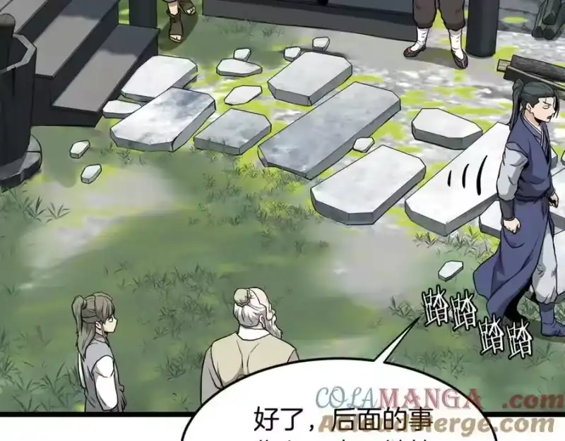 登录武林系统_h 第227话 再起波澜 第225页