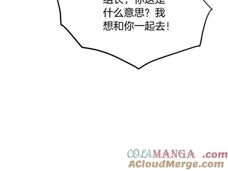 登录武林系统_h 第227话 再起波澜 第229页