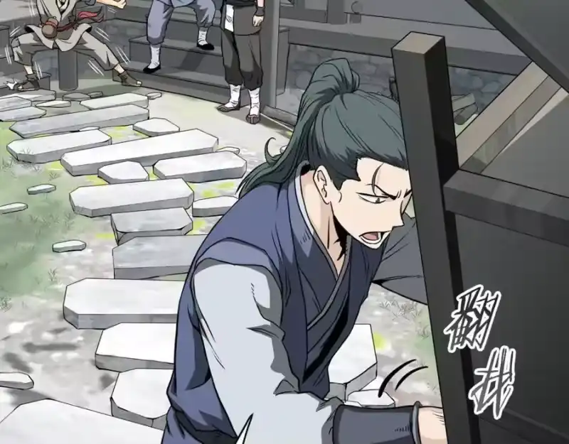 登录武林系统_h 第227话 再起波澜 第231页