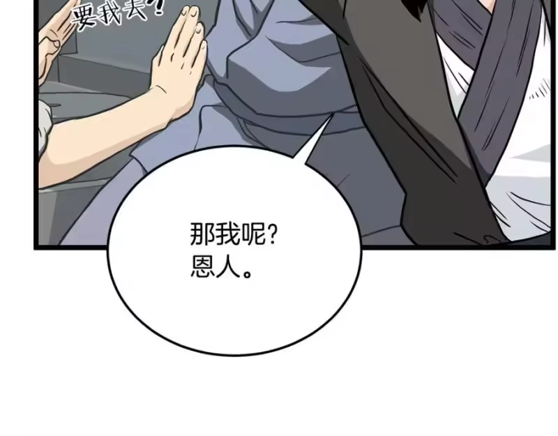 登录武林系统_h 第227话 再起波澜 第235页