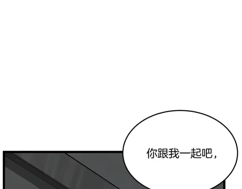 登录武林系统_h 第227话 再起波澜 第236页