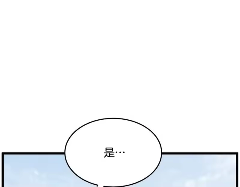 登录武林系统_h 第227话 再起波澜 第240页