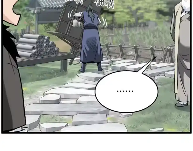 登录武林系统_h 第227话 再起波澜 第242页