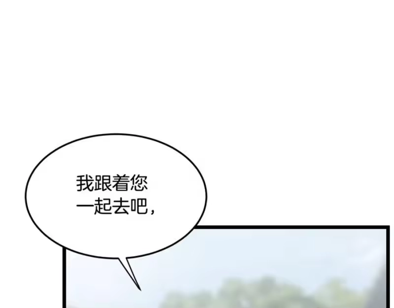 登录武林系统_h 第227话 再起波澜 第246页