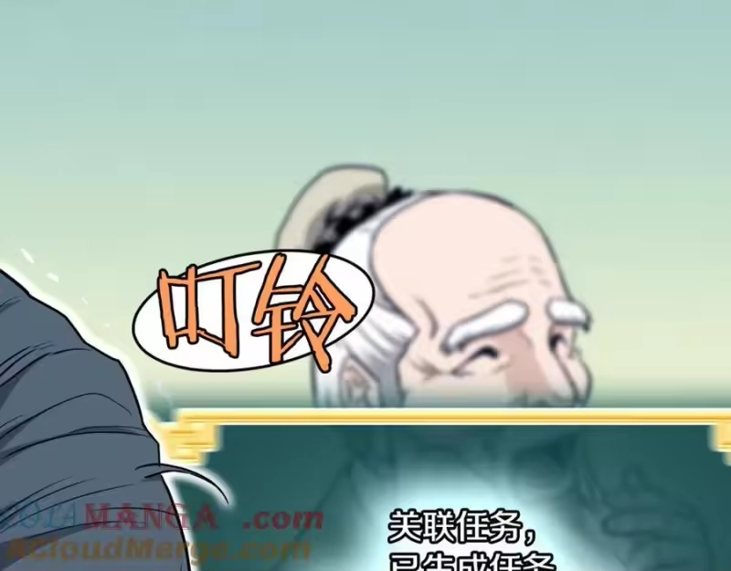 登录武林系统_h 第227话 再起波澜 第25页