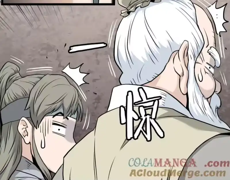 登录武林系统_h 第227话 再起波澜 第257页