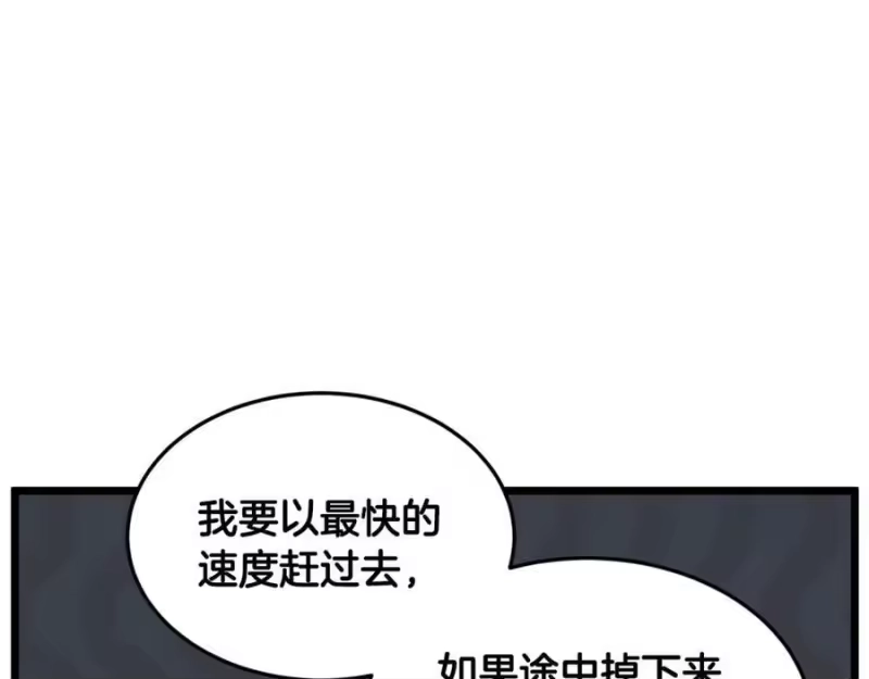 登录武林系统_h 第227话 再起波澜 第260页