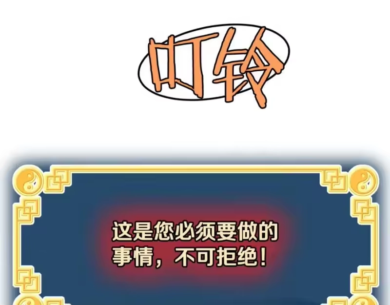登录武林系统_h 第227话 再起波澜 第28页