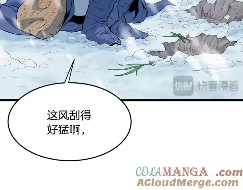 登录武林系统_h 第227话 再起波澜 第37页