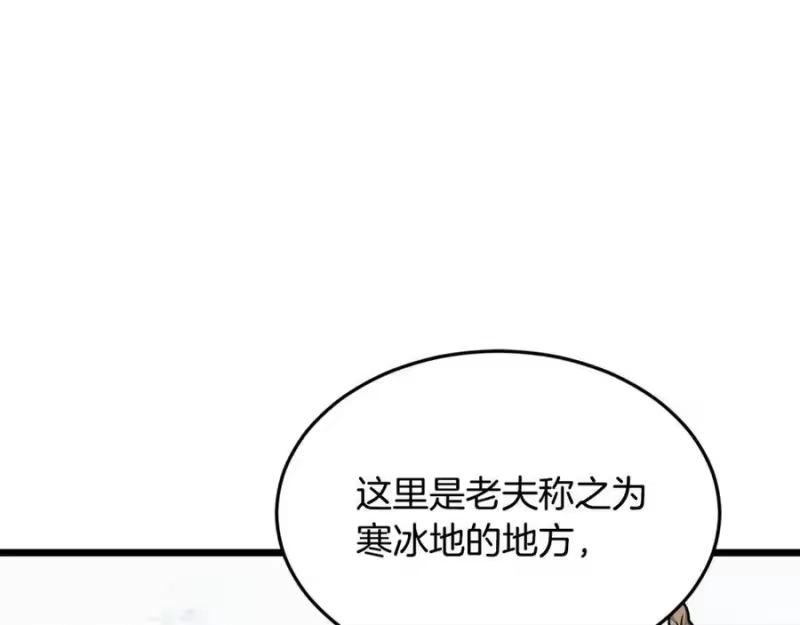 登录武林系统_h 第227话 再起波澜 第4页
