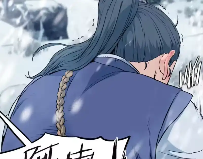 登录武林系统_h 第227话 再起波澜 第40页