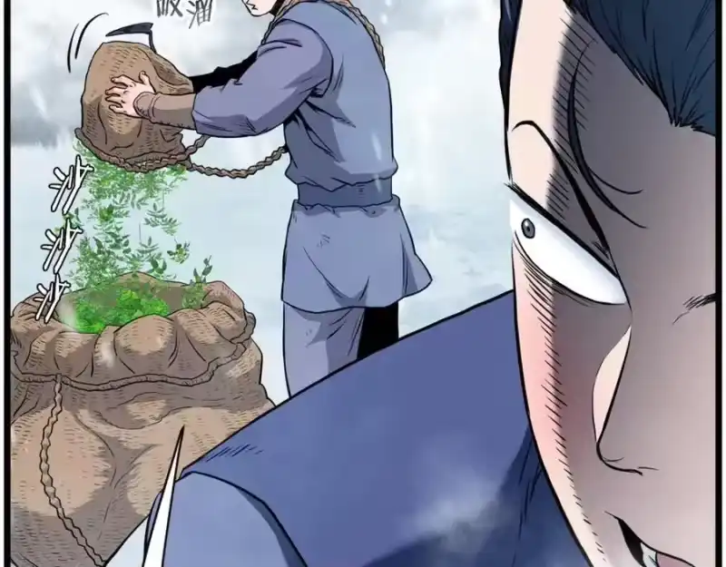 登录武林系统_h 第227话 再起波澜 第43页