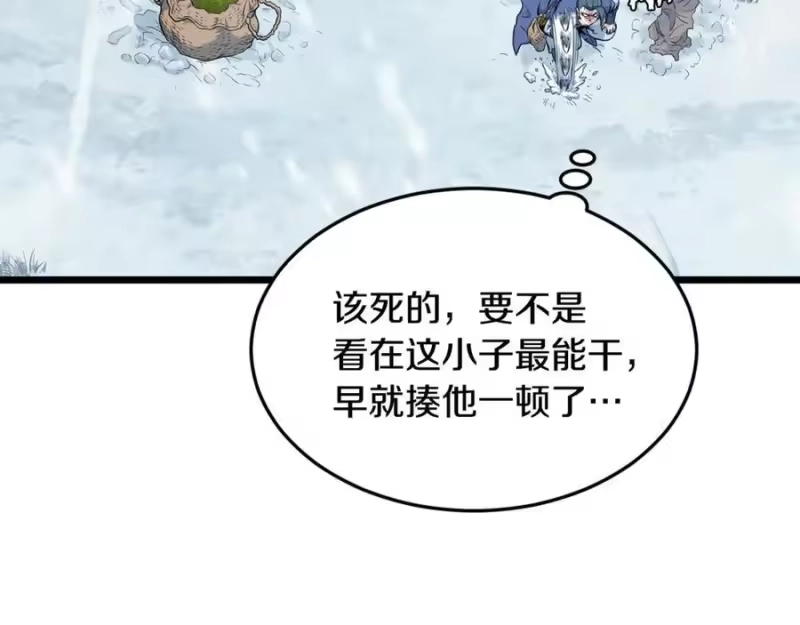 登录武林系统_h 第227话 再起波澜 第51页
