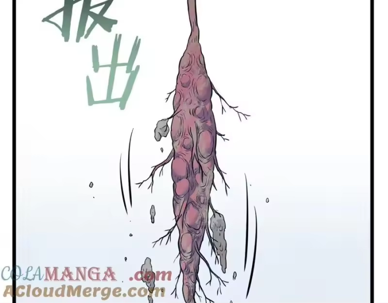 登录武林系统_h 第227话 再起波澜 第53页