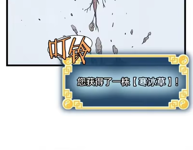 登录武林系统_h 第227话 再起波澜 第54页