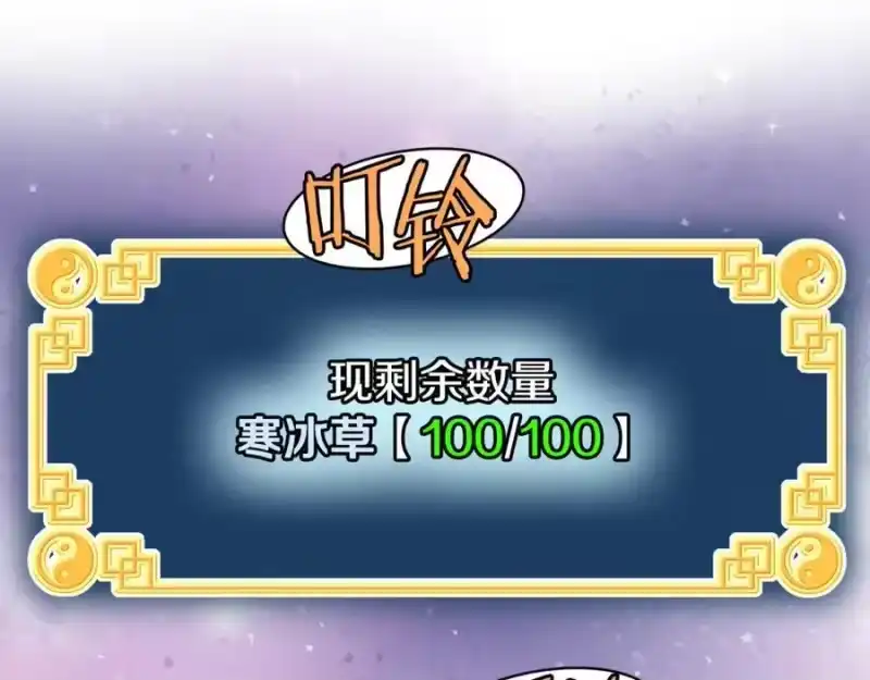 登录武林系统_h 第227话 再起波澜 第55页