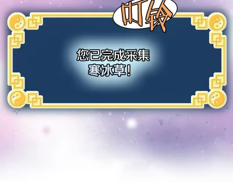 登录武林系统_h 第227话 再起波澜 第56页