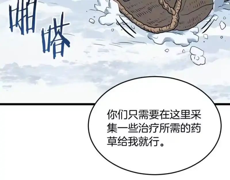 登录武林系统_h 第227话 再起波澜 第6页
