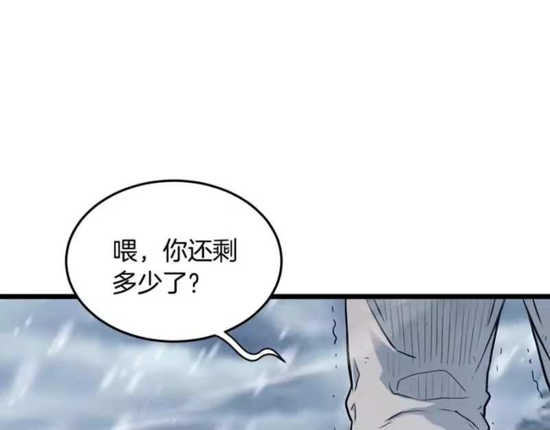 登录武林系统_h 第227话 再起波澜 第60页