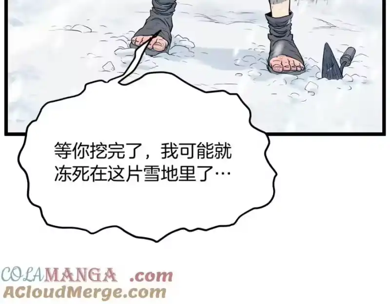 登录武林系统_h 第227话 再起波澜 第69页