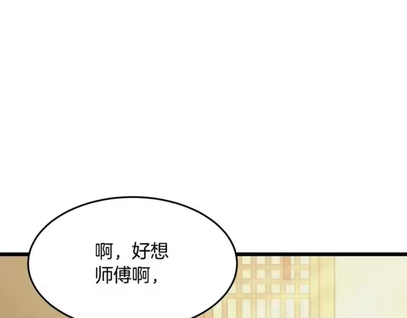 登录武林系统_h 第227话 再起波澜 第70页