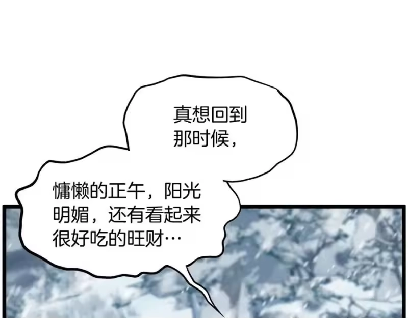 登录武林系统_h 第227话 再起波澜 第75页