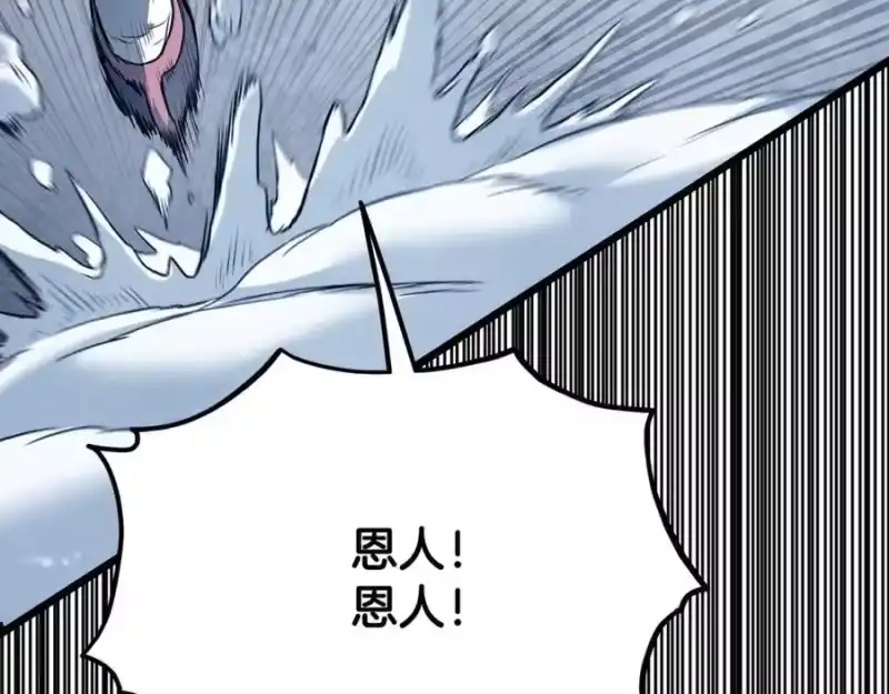 登录武林系统_h 第227话 再起波澜 第86页