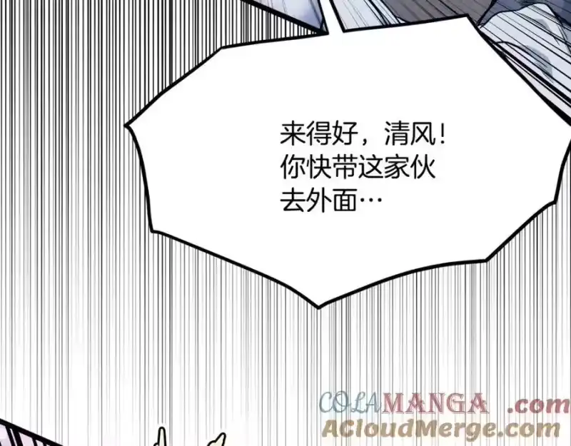 登录武林系统_h 第227话 再起波澜 第89页