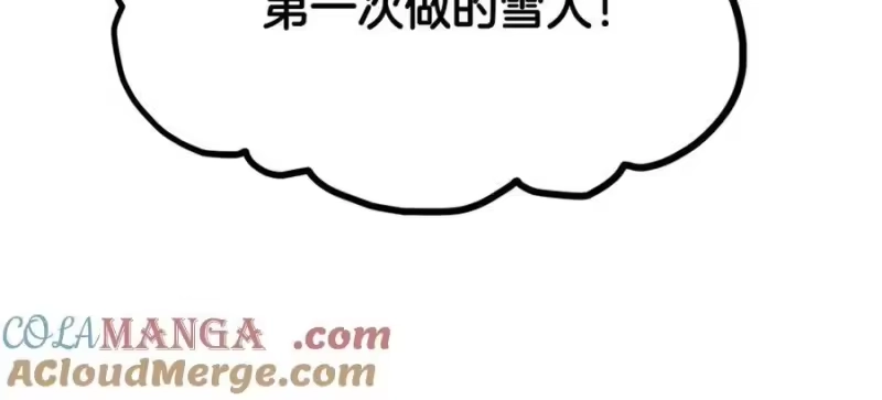登录武林系统_h 第227话 再起波澜 第93页
