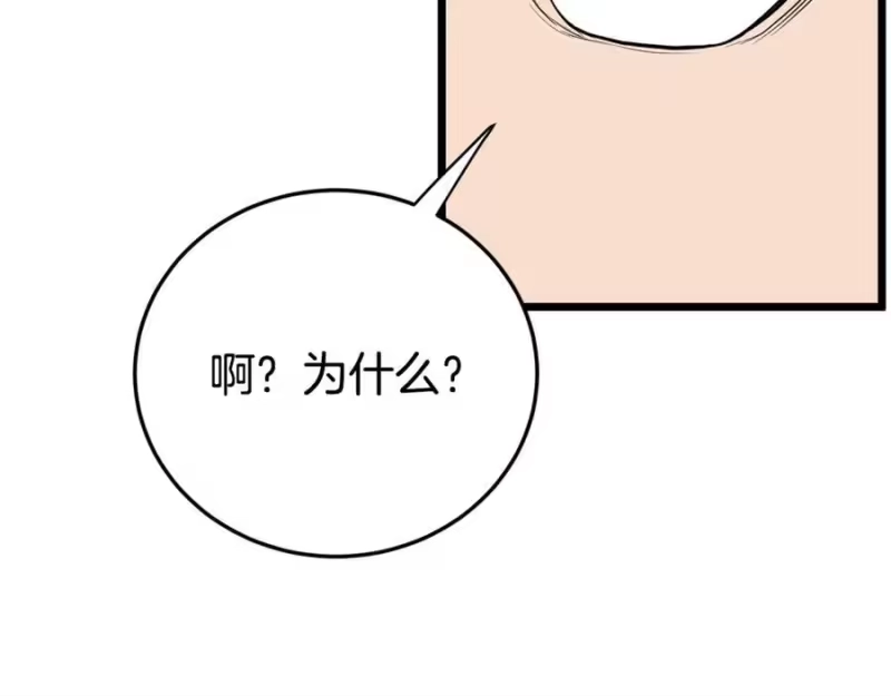 登录武林系统_h 第228话 终于说服他了 第10页
