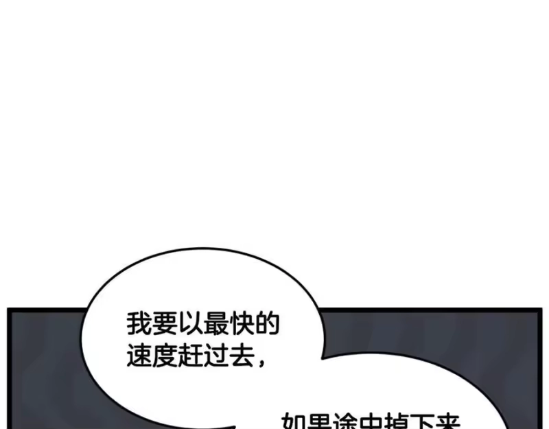 登录武林系统_h 第228话 终于说服他了 第11页