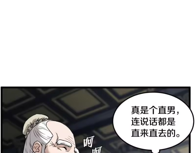 登录武林系统_h 第228话 终于说服他了 第111页