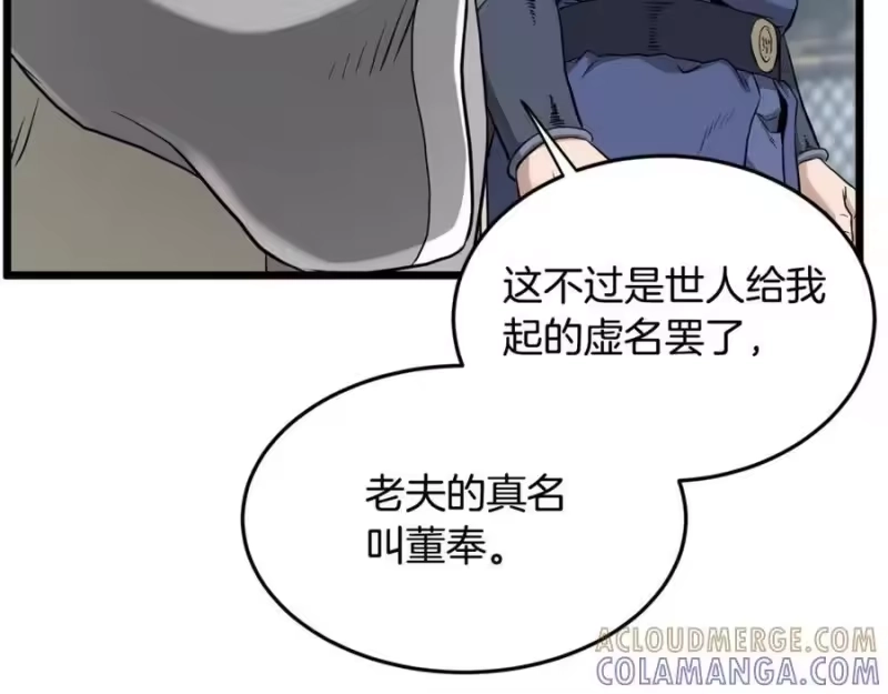 登录武林系统_h 第228话 终于说服他了 第113页