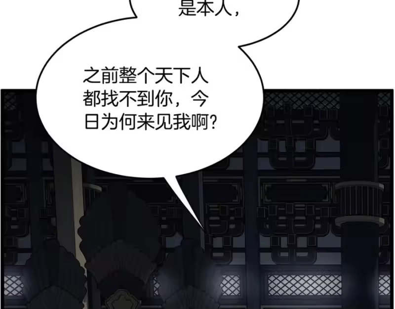 登录武林系统_h 第228话 终于说服他了 第115页