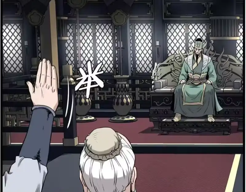 登录武林系统_h 第228话 终于说服他了 第116页