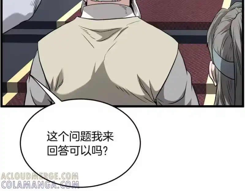 登录武林系统_h 第228话 终于说服他了 第117页