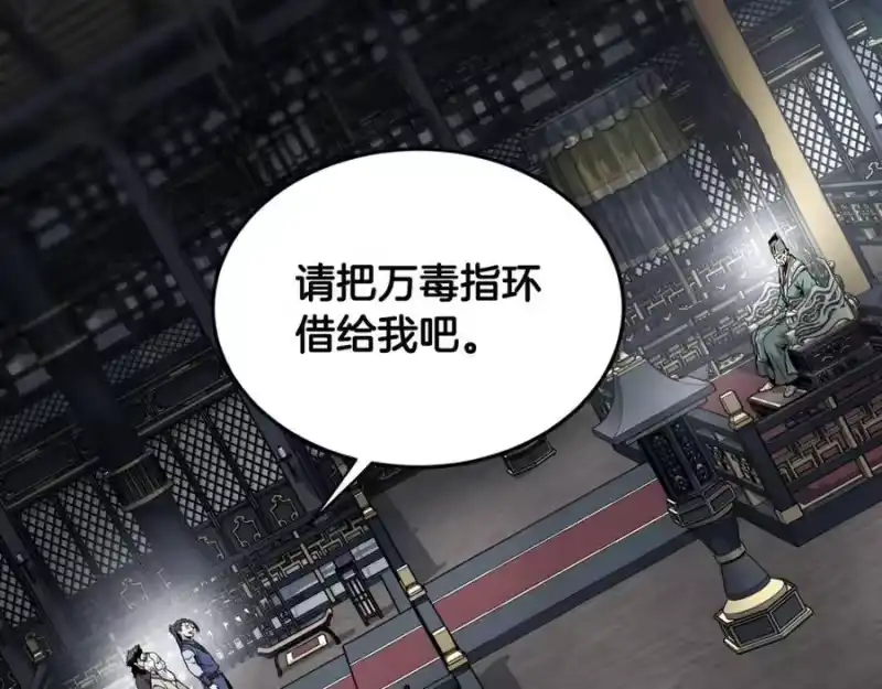 登录武林系统_h 第228话 终于说服他了 第120页