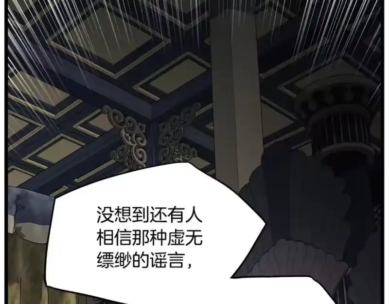 登录武林系统_h 第228话 终于说服他了 第132页