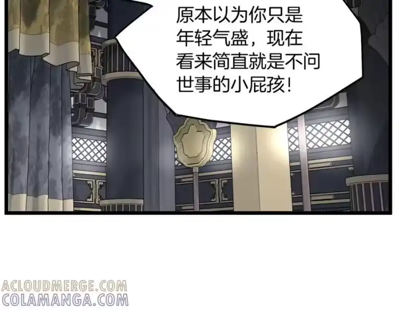 登录武林系统_h 第228话 终于说服他了 第133页