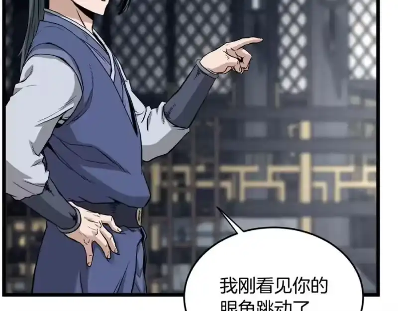登录武林系统_h 第228话 终于说服他了 第136页