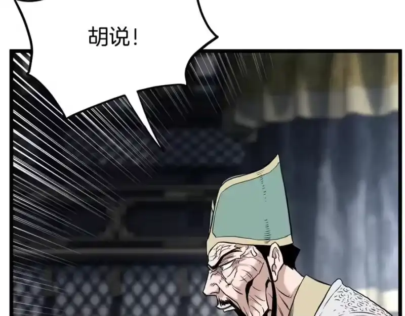 登录武林系统_h 第228话 终于说服他了 第138页