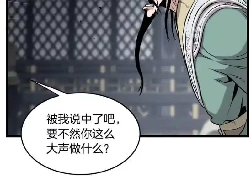登录武林系统_h 第228话 终于说服他了 第139页